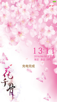 花千骨【五壁纸+动态锁屏桌面】