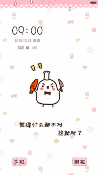  下雨动态 鸡汤达人(全图标+自由桌面+音乐界面)