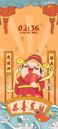 新年迎财神