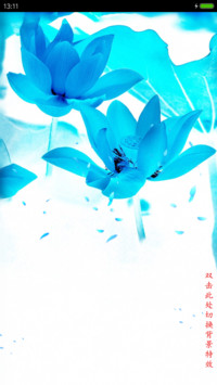 莲花蓝