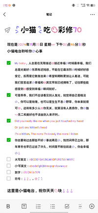（小猫）吃鱼彩修70