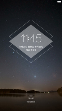 星空