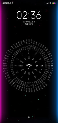 炫美 酷黑
