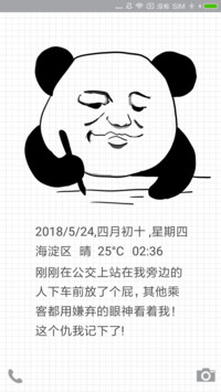 记仇表情包