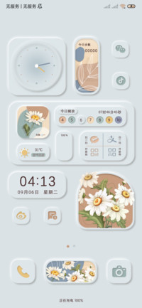 陌上花开 新拟态
