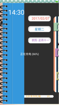 硬皮抄