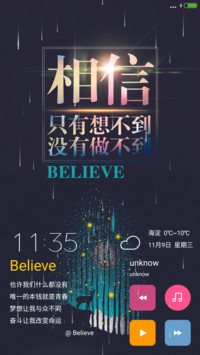 相信 Believe【下雨+自由桌面+自定义文字】