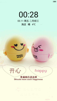 幸福就该这样