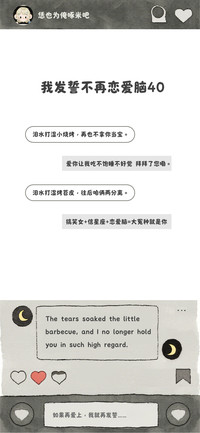 我发誓不再恋爱脑40