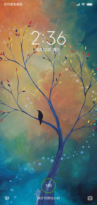 画中树
