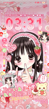 古早草莓之恋