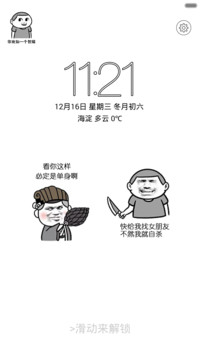 暴走8 plus标准版2【全图标+装逼神器+超级搞笑】