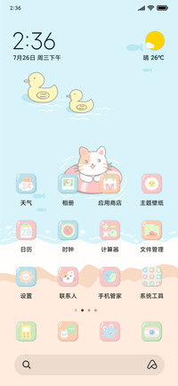 海上小乐园