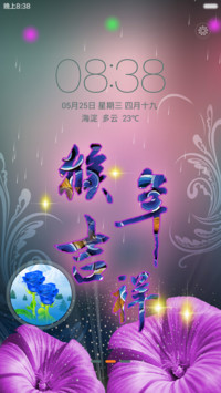 猴年吉祥【3D动态下雨特效+自定义头像】