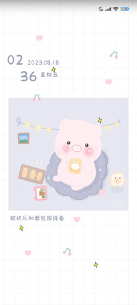 猪猪午后时光
