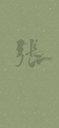 九大姓氏