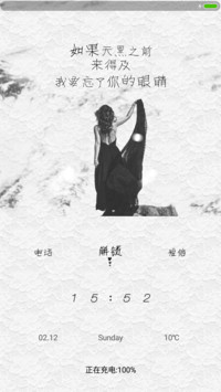 你的眼睛