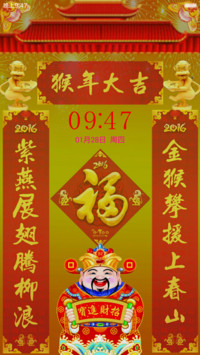 2016猴年大发