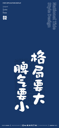 龚帆酸奶布丁体