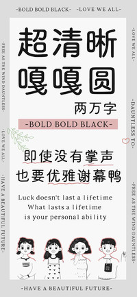 超清晰嘎嘎圆两万字
