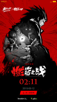疾风之刃
