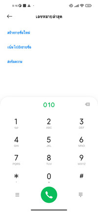 ชีวิตใหม่เอี่ยม