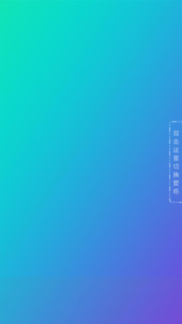 至纯