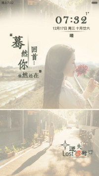 蓦然回首,你依然还在(适配V6、全图标)