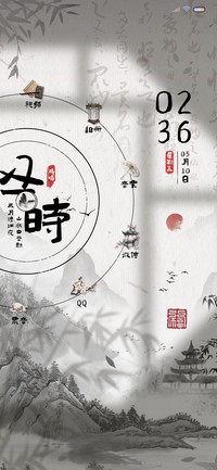 书法山水 动态图标