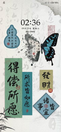 新中式动态光影