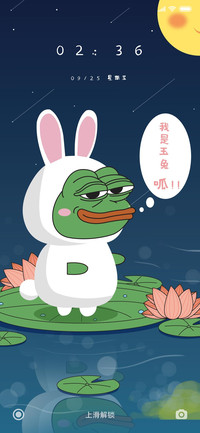 悲伤蛙之中秋玉兔