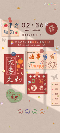 光影便签好运加倍