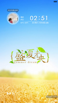 盛夏未央（随机文字自由桌面）