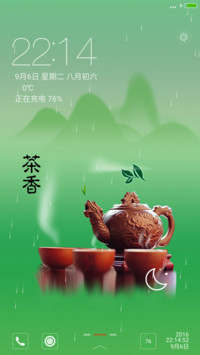 茶香+下雨特效【永久免费】