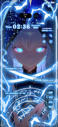 炫光于我手中