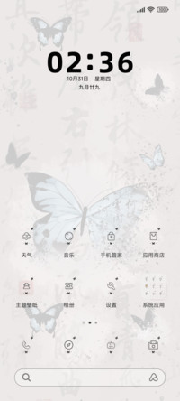 光影水墨 破茧重生