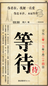 等待一个TA（锁屏全部自定义+送会员）