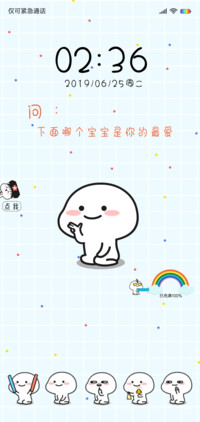 乖巧宝宝答题解锁