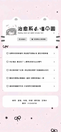 治愈系的喵兔圆