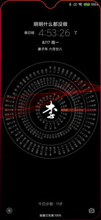 罗盘时钟
