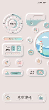雾屿海盐新拟态