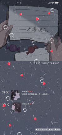 纸条的告白
