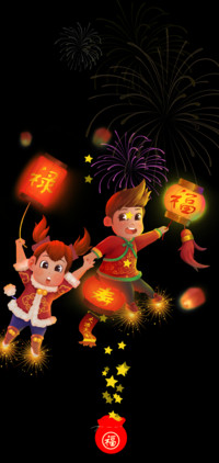喜迎新春