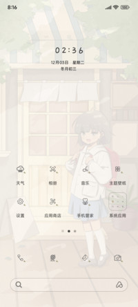 软妹小可爱