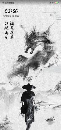 水墨龙吟