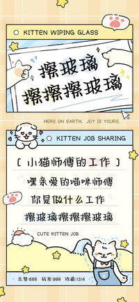 擦玻璃擦擦擦玻璃