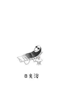 卡通可爱无脸男文字
