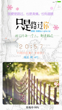 【雨滴、气泡动态】（升级版）只是路过你V7/V8双适配