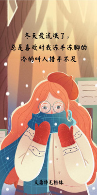 文鼎特毛楷体