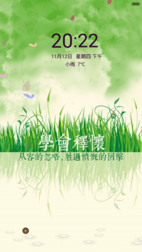 励志人生（全图标+锁屏动态）